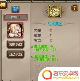 小冰冰传奇如何判断舞姬扔谁 小冰冰传奇毕业舞姬JJC实战技巧