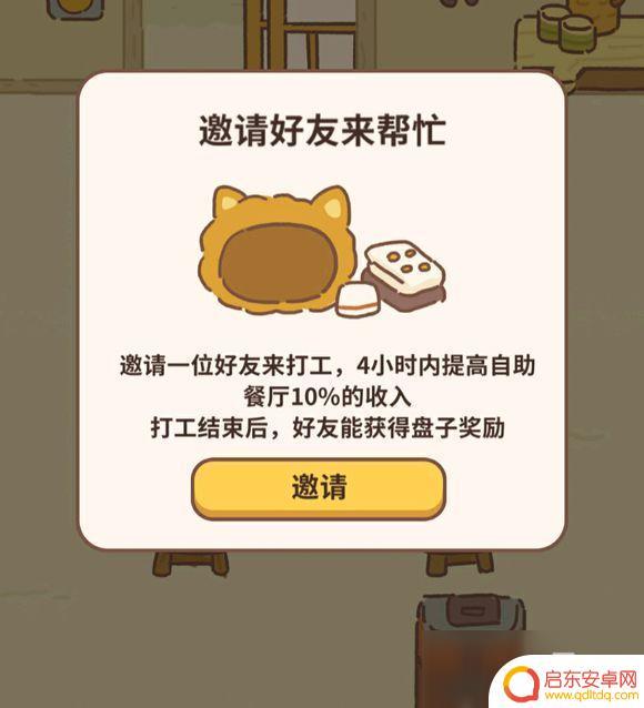 动物餐厅如何去别人家打工 动物餐厅外出打工怎么做
