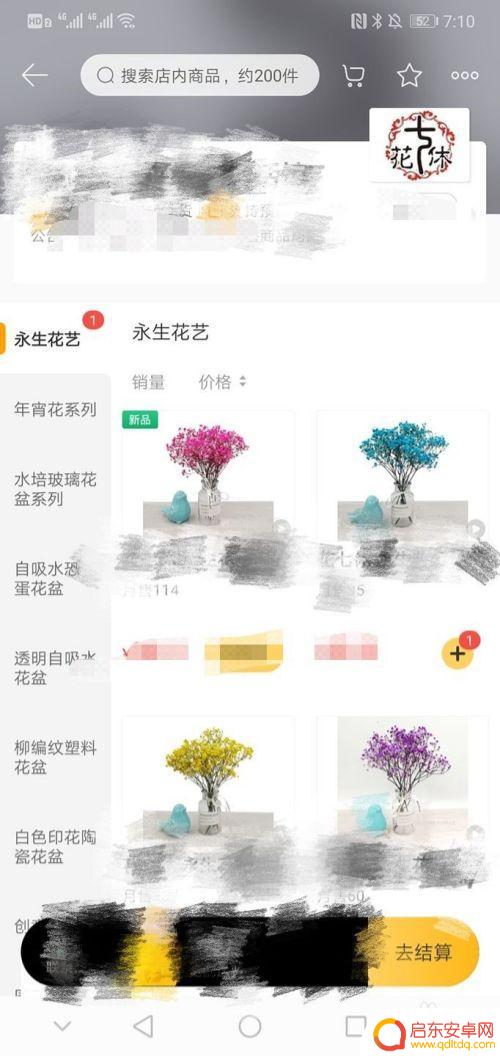 手机在哪点外卖 手机上点外卖步骤