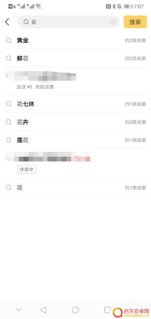 手机在哪点外卖 手机上点外卖步骤