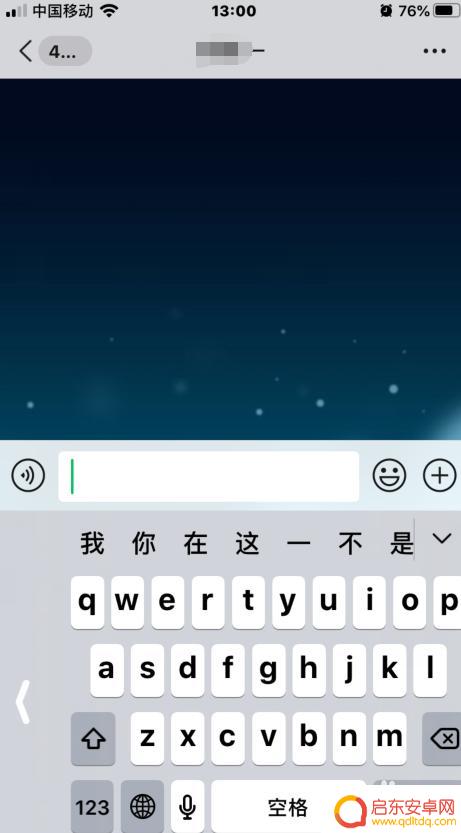 怎么让苹果手机键盘变大 iphone怎样修改键盘大小