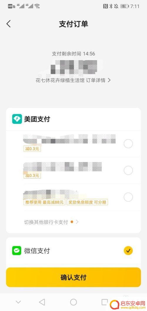 手机在哪点外卖 手机上点外卖步骤