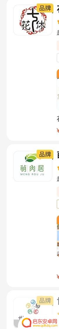 手机在哪点外卖 手机上点外卖步骤