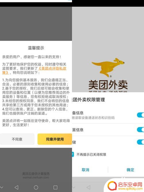 手机在哪点外卖 手机上点外卖步骤