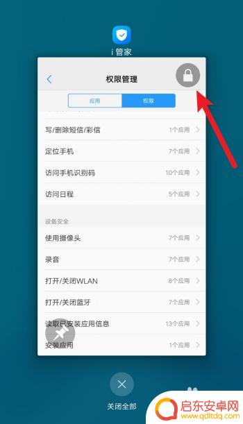 如何打开手机图标上的锁 vivo手机锁屏图标怎么解锁