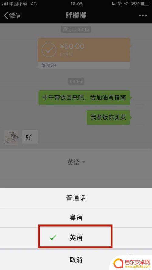 英文语音手机怎么输入 微信语音输入英语教程