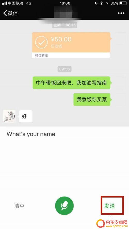 英文语音手机怎么输入 微信语音输入英语教程