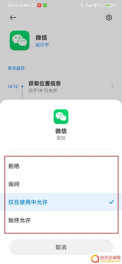 怎么查手机微信有没有被监控 分辨手机和微信是否被监听的方法
