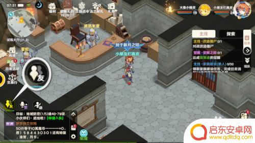 魔力宝贝旅人如何给好友送东西 如何增加魔力宝贝旅人手游好友亲密度