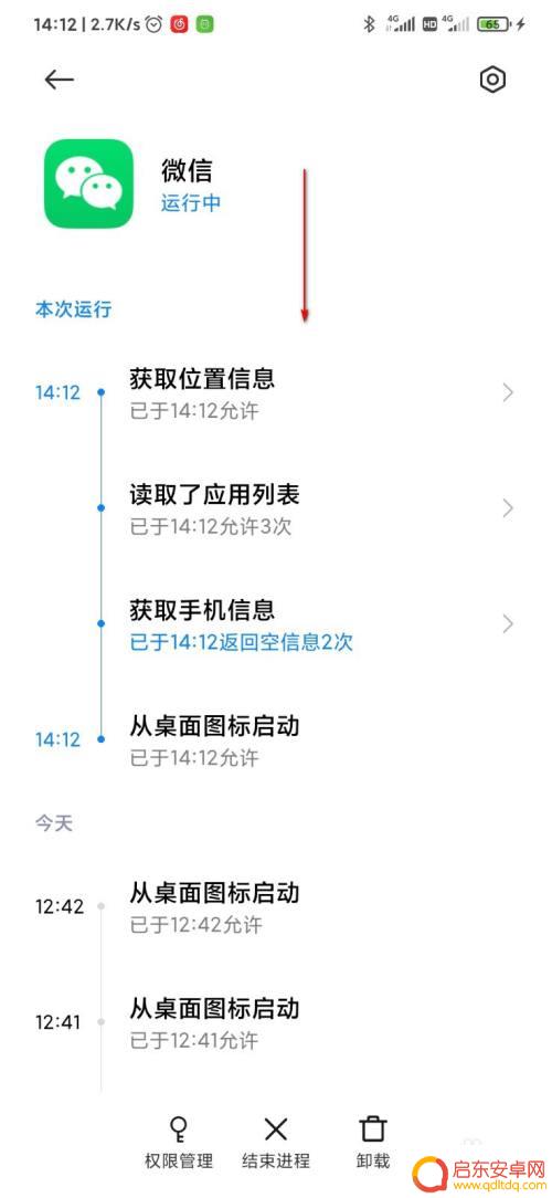 怎么查手机微信有没有被监控 分辨手机和微信是否被监听的方法