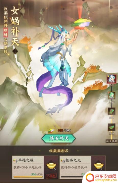 神仙道3如何快速拿到女娲皮肤 神仙道3女娲皮肤获得条件