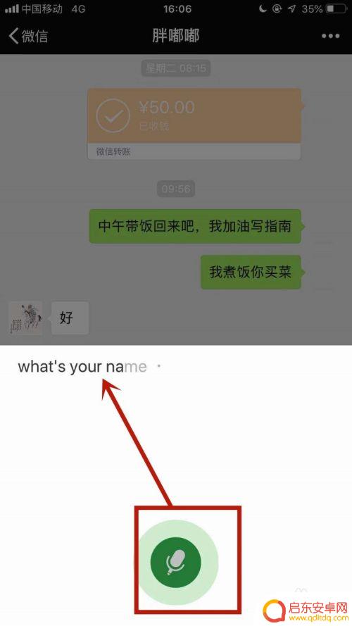 英文语音手机怎么输入 微信语音输入英语教程