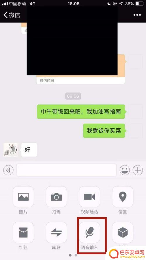 英文语音手机怎么输入 微信语音输入英语教程
