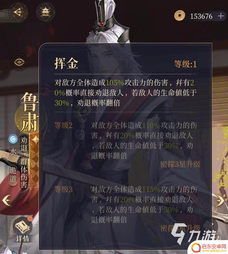 代号鸢如何提高鲁肃劝退率 代号鸢鲁肃劝退怎么玩