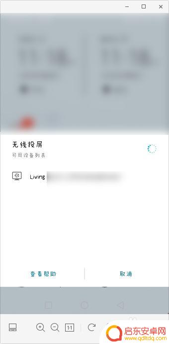 华为如何投屏手机画面到电视上 华为手机无线投屏到电视