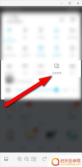 华为如何投屏手机画面到电视上 华为手机无线投屏到电视