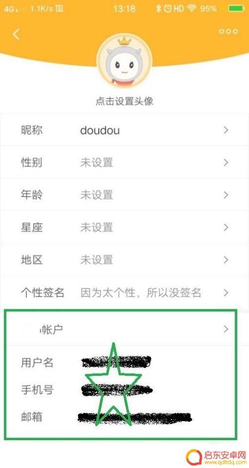 航海王如何解绑装备 航海王燃烧意志解绑手机步骤