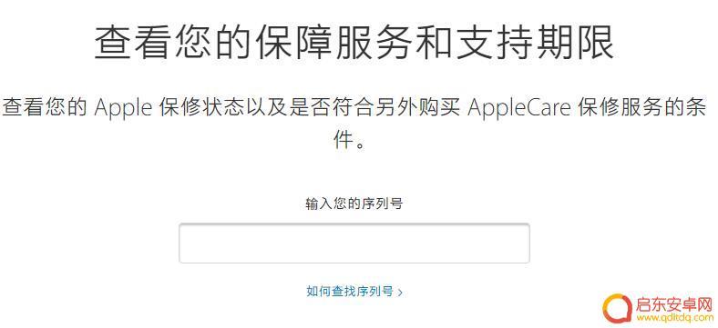 怎么知道苹果手机拆过 如何判断iPhone是否被拆过机