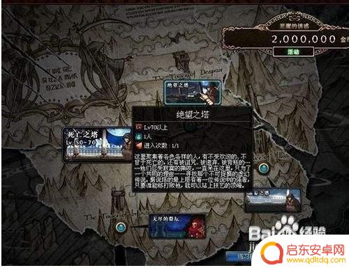 绝望之塔99层boss DNF绝望之塔99层通关攻略