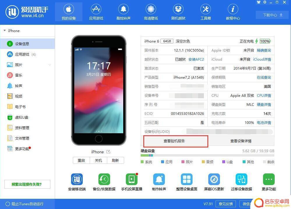 怎么知道苹果手机拆过 如何判断iPhone是否被拆过机