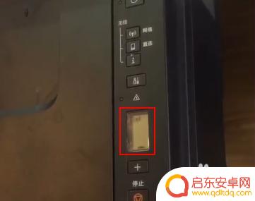 g3810打印机无线网络设置 佳能G3810 wifi打印设置教程