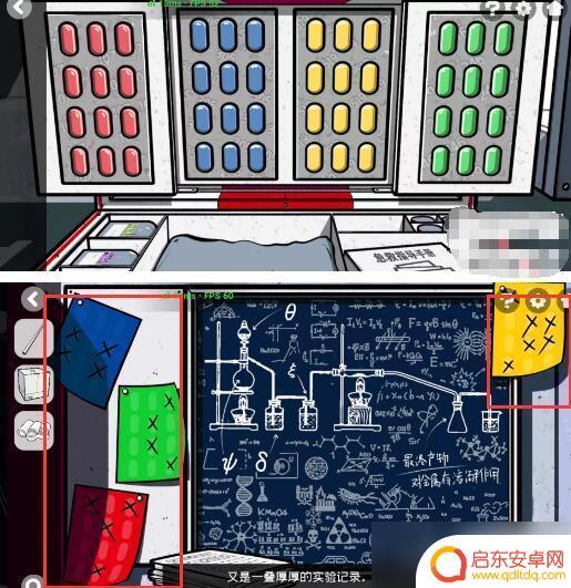 房间的秘密怎么逃脱 房间的秘密2起点第五关怎么过
