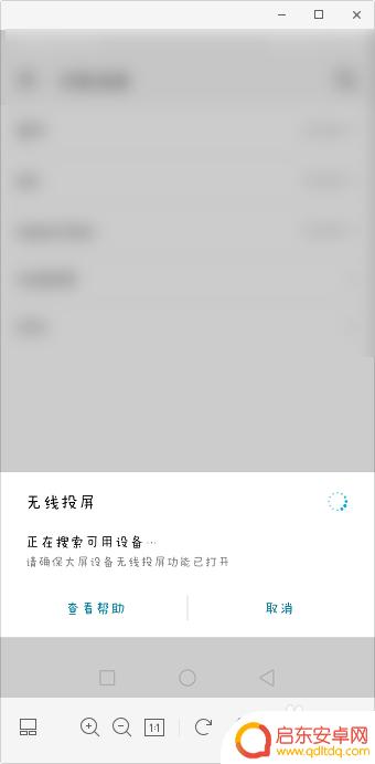 华为如何投屏手机画面到电视上 华为手机无线投屏到电视