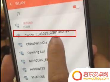 g3810打印机无线网络设置 佳能G3810 wifi打印设置教程