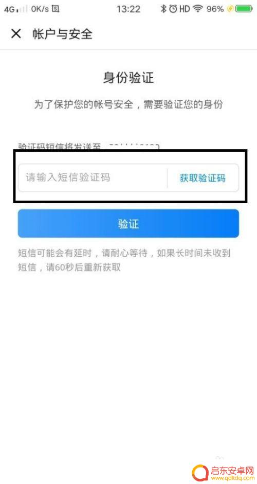 航海王如何解绑装备 航海王燃烧意志解绑手机步骤