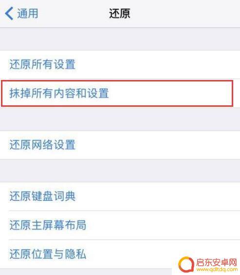 怎么知道苹果手机拆过 如何判断iPhone是否被拆过机