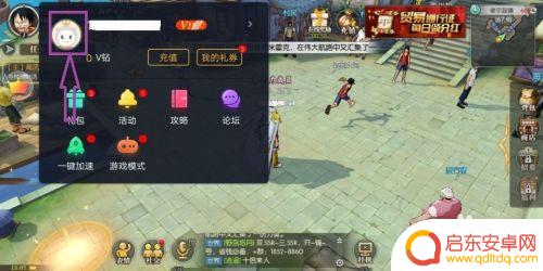 航海王如何解绑装备 航海王燃烧意志解绑手机步骤