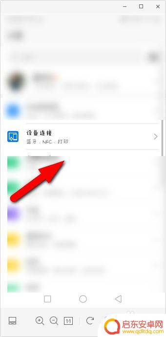 华为如何投屏手机画面到电视上 华为手机无线投屏到电视