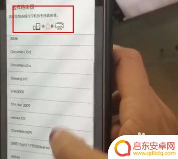 g3810打印机无线网络设置 佳能G3810 wifi打印设置教程