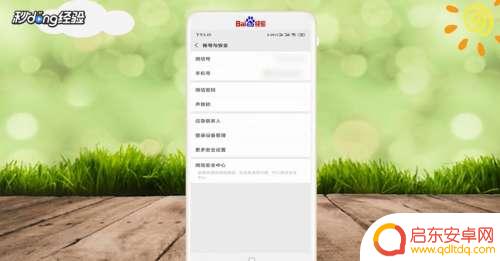 换手机后如何登录原来的微信 换手机号后如何登录原来的微信账号