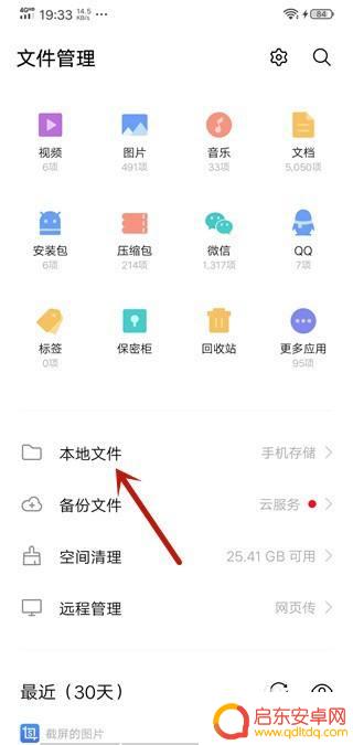 微信聊天记录在手机的存储位置 微信聊天记录保存在哪个文件夹