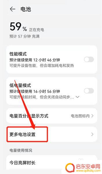 华为手机在那看电池寿命 华为手机电池寿命查看方法