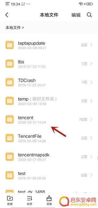 微信聊天记录在手机的存储位置 微信聊天记录保存在哪个文件夹