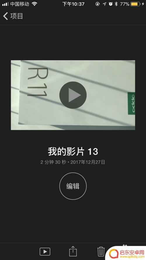 手机相册里面的视频怎么添加音乐 手机视频怎么配音乐