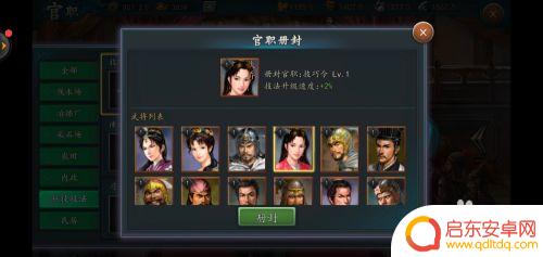 三国志2017如何提升官阶 三国志2017文臣官职升级策略