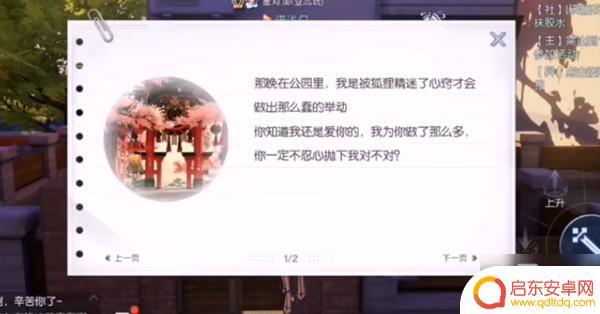 龙族幻想如何触发异闻 《龙族幻想》异闻羁鸟如何触发攻略
