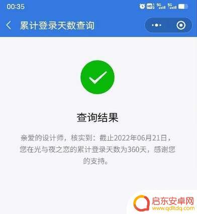 光与夜之恋怎么查询登录时间 光与夜之恋登录天数显示在哪里