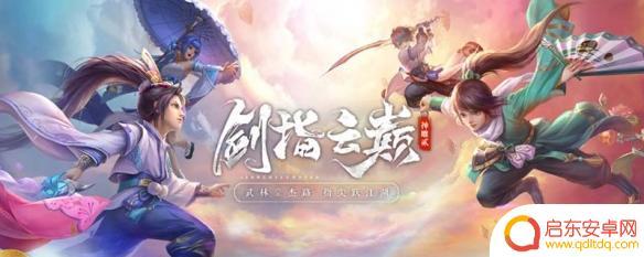 神雕侠侣怎么触发 神雕侠侣2重阳遗物怎么激活