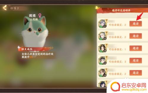 忘川风华录怎么让猫灵结亲 怎么玩忘川风华录