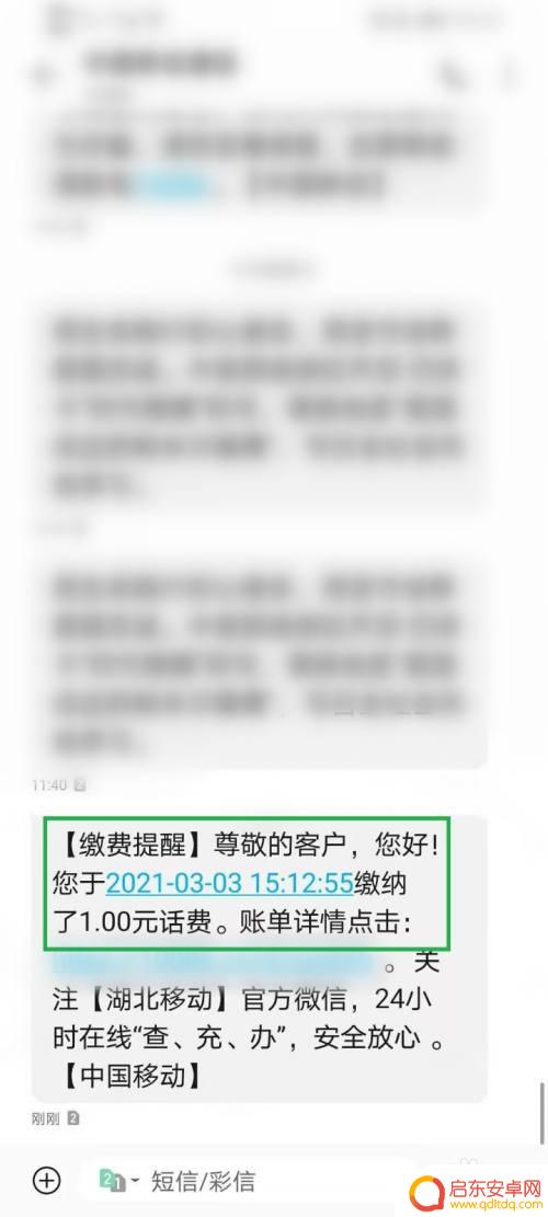 移动话费怎么充1元 中国移动1元话费充值方法