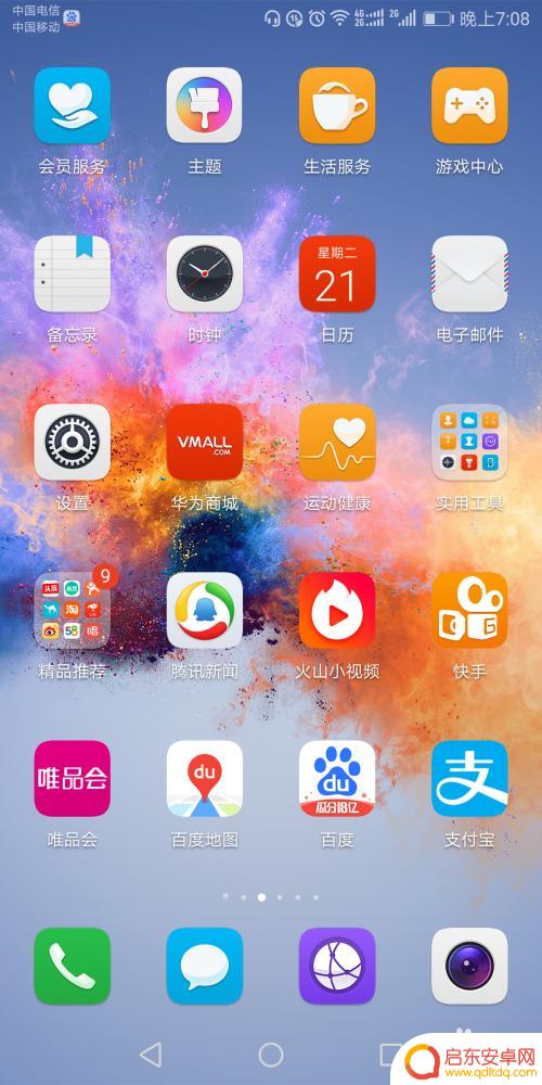 手机如何设置权限设置密码 手机密码设置步骤