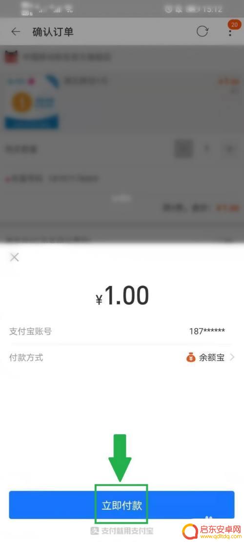 移动话费怎么充1元 中国移动1元话费充值方法