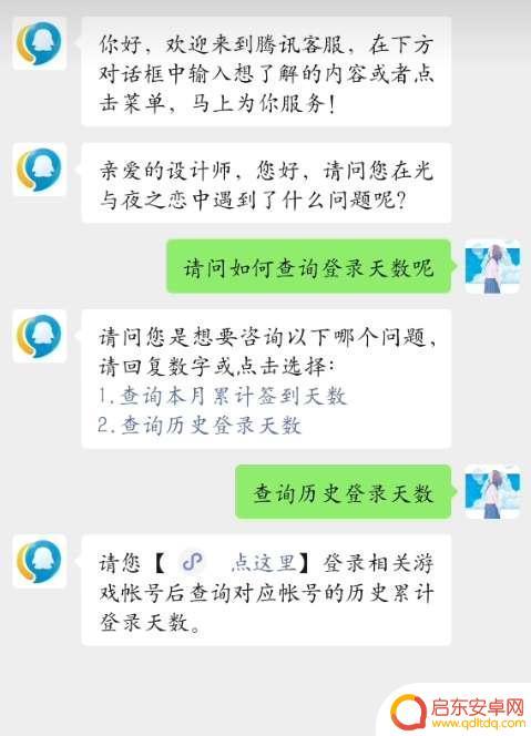 光与夜之恋怎么查询登录时间 光与夜之恋登录天数显示在哪里