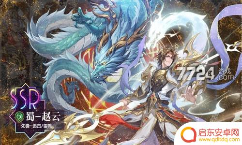 召唤三国怎么更换武将 召唤三国永久有效兑换码