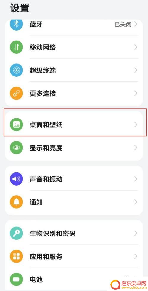 华为手机显示桌面布局已如何解除 华为锁定桌面布局解除方法