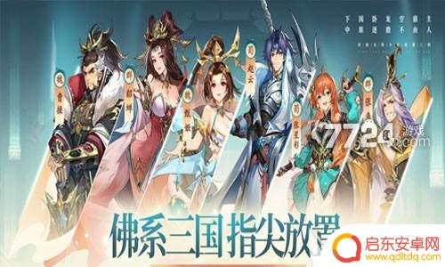 召唤三国怎么更换武将 召唤三国永久有效兑换码